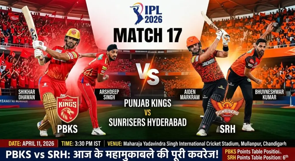 IPL 2026 Today Match: PBKS vs SRH