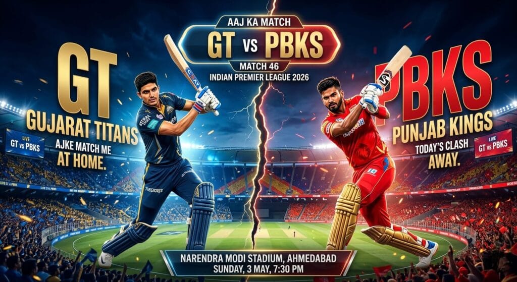 GT vs PBKS Today Match